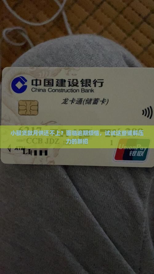 小额贷款月供 小额贷款月供