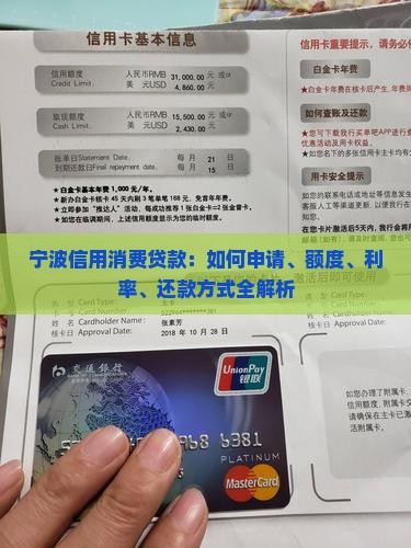 宁波信用消费贷款