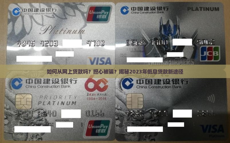 如何从网上贷款吗