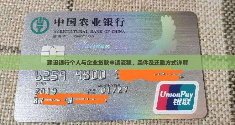建设银行要怎么贷款