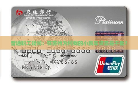 小鹏苏州贷款怎么贷不了