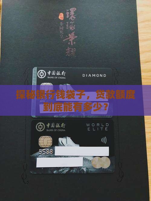 商业银行贷款金额