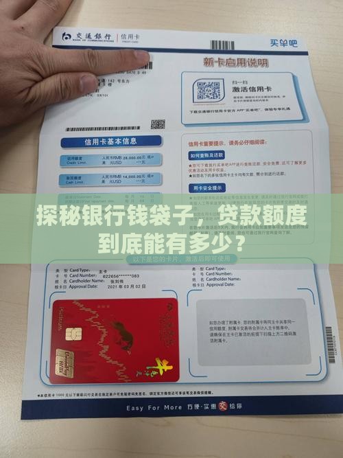 商业银行贷款金额