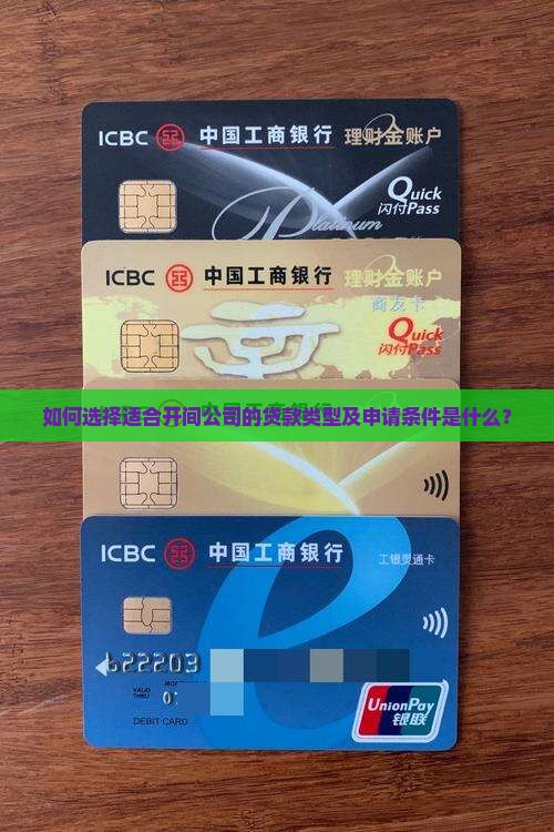 开间什么公司可以贷款