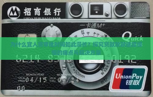 宜人贷贷款时间怎么评定