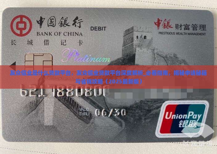 友众信业是什么贷款平台