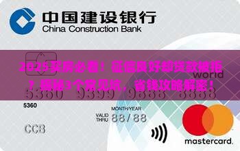 征信良好却无法按揭贷款