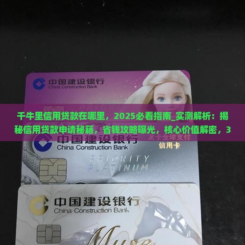 千牛里信用贷款在哪里