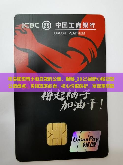 彬县哪里有小额贷款的公司