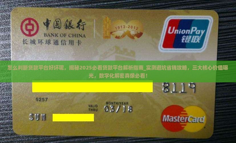 怎么判断贷款平台好坏呢
