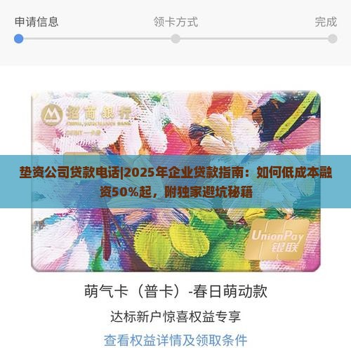 垫资公司贷款电话