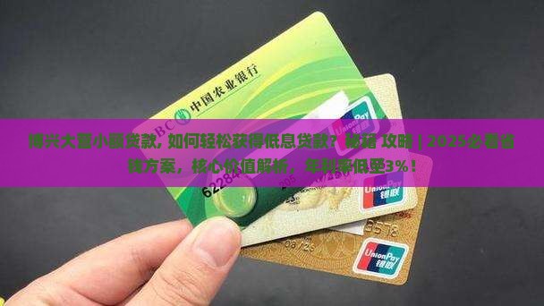 博兴大营小额贷款