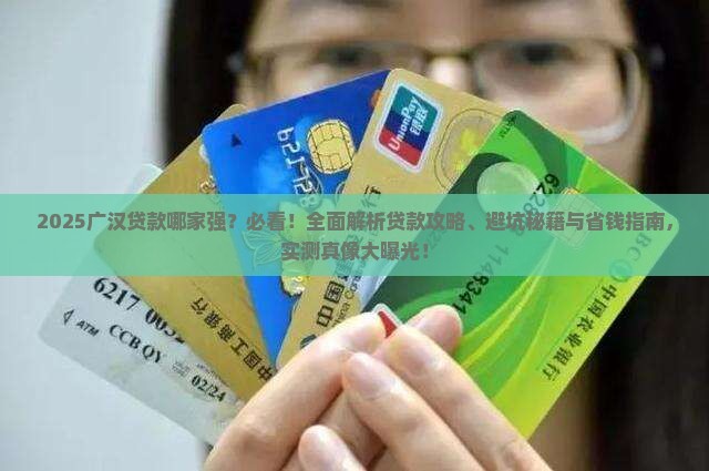 广汉那家公司好贷款