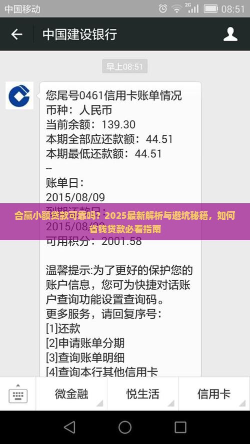 合赢小额贷款可靠吗 合赢小额贷款可靠吗