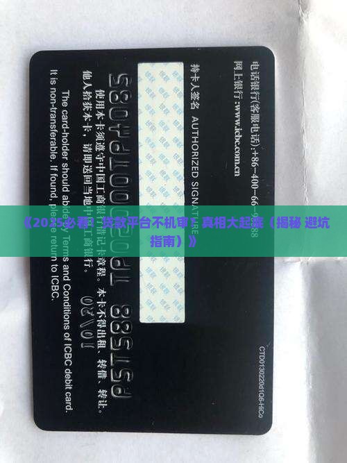 哪款贷款平台不需要机审