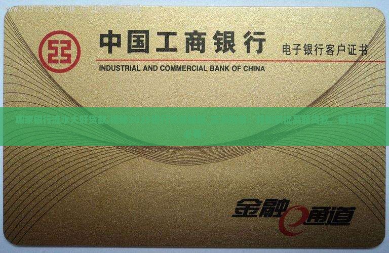 哪家银行流水大好贷款