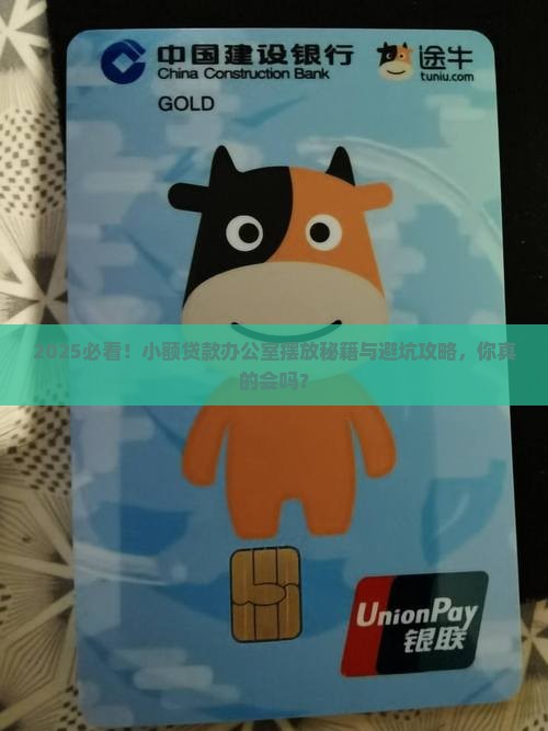 小额贷款办公室摆放