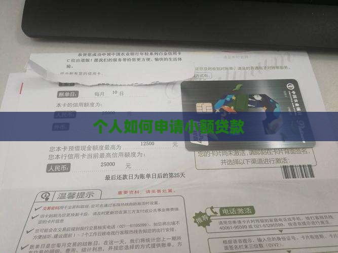 小贷贷款怎么贷