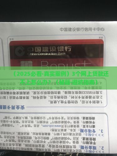 多个网上贷款无力偿还怎样解决