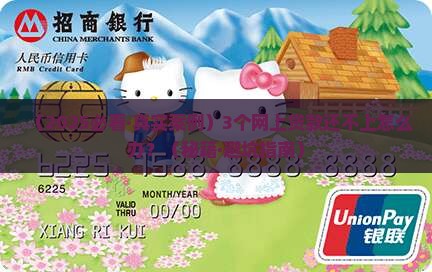 多个网上贷款无力偿还怎样解决