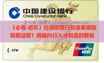 办贷款需要银行什么证明