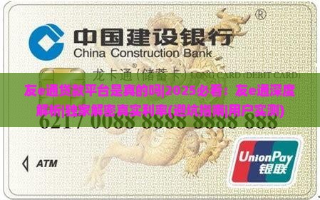 友e通贷款平台是真的吗