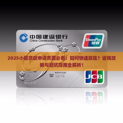 小额贷款申请页面