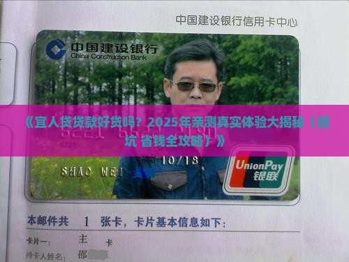 宜人贷贷款好贷吗
