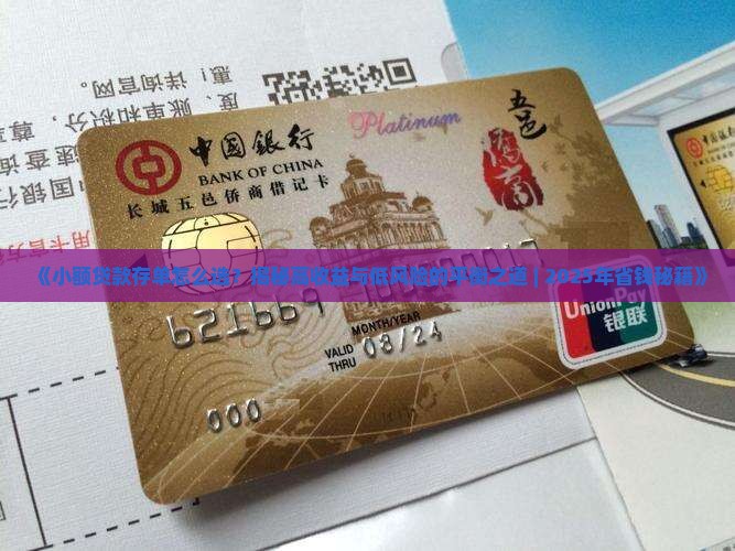 小额贷款存单