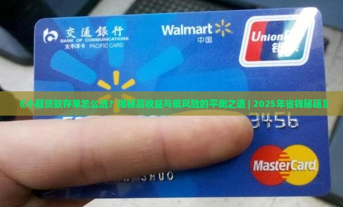 小额贷款存单