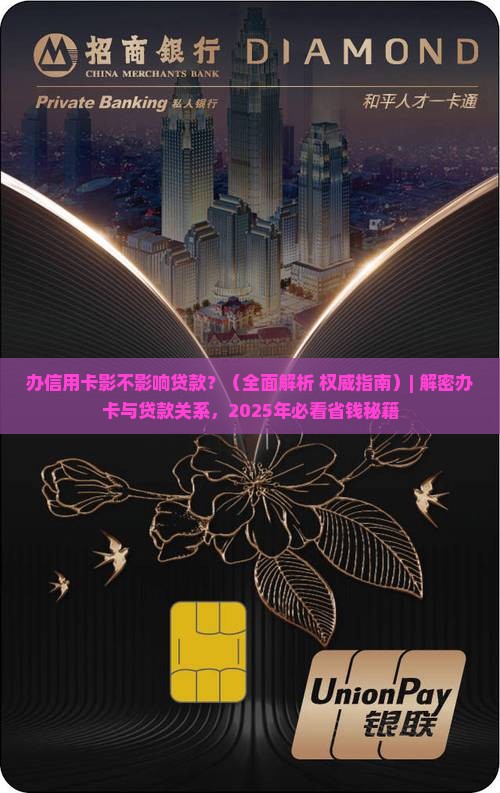 办信用卡影不影响贷款