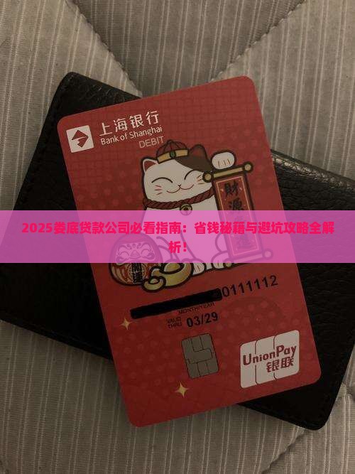 娄底做贷款的公司