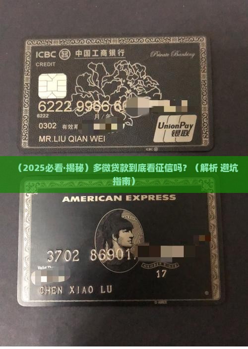 多微贷款看征信吗