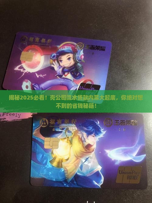 壳公司做流水贷款