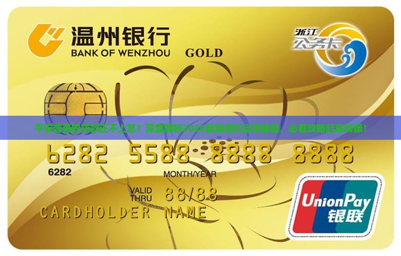 平安普惠的贷款还不上怎