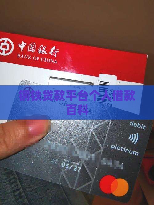 刚铁侠贷款平台 刚铁侠贷款平台