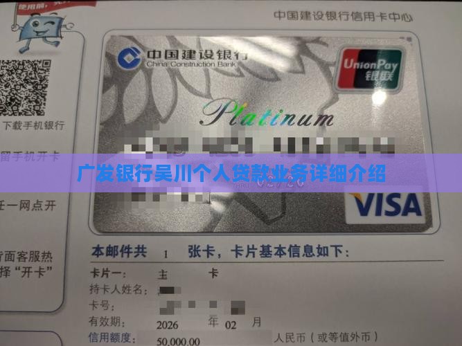 广发银行吴川人贷款 广发银行吴川人贷款