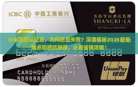 小米贷款认证后