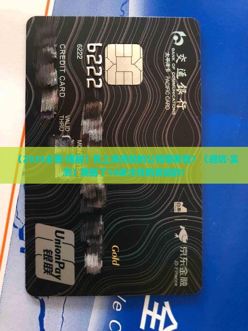 在上海做贷款的公司 在上海做贷款的公司