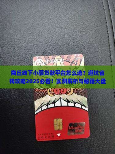 商丘线下小额贷款平台 商丘线下小额贷款平台