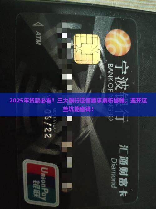 各大银行贷款对征信要求 各大银行贷款对征信要求