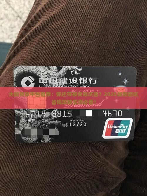 大额贷款平台推荐