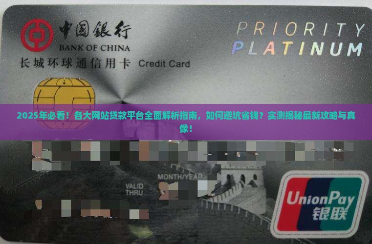 各大网站贷款平台有哪些