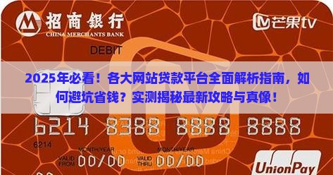 各大网站贷款平台有哪些