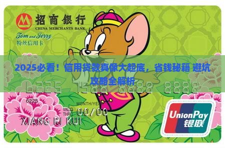 哪个信用贷款比较好