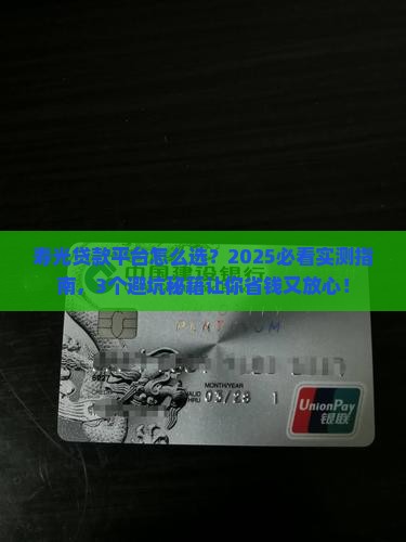 寿光有哪些贷款平台好