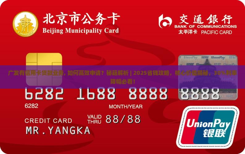 广发有信用卡贷款业务