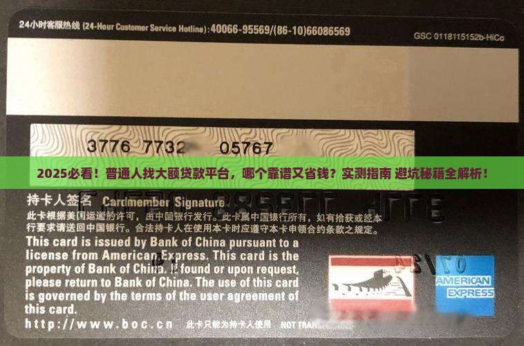 大额贷款平台哪里可以贷