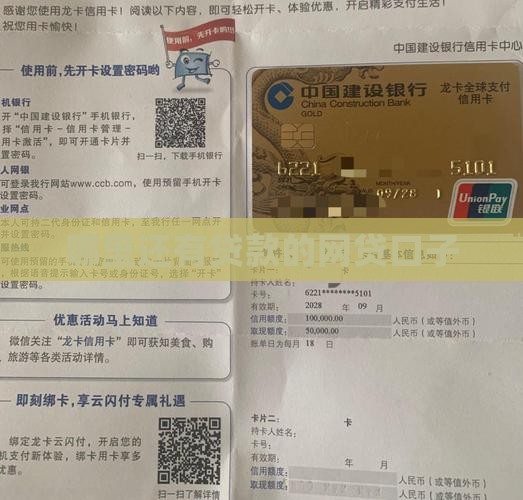 哪里还有贷款的网贷口子