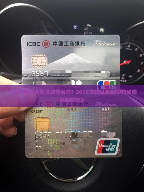 平安银行合肥贷款
